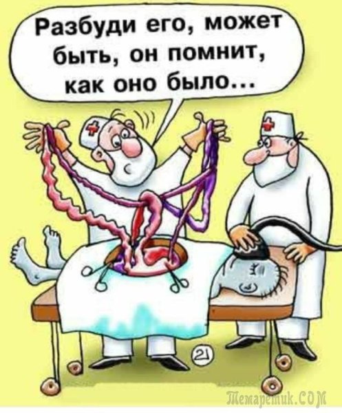 Приколы про медицину