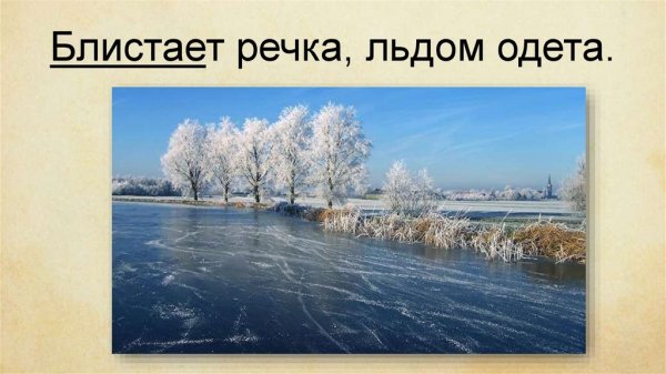 Что такое плыть по лону вод