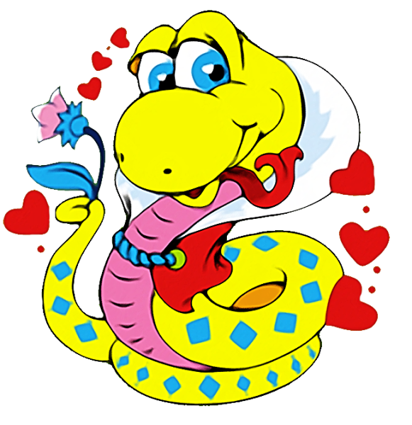 Веселая змея