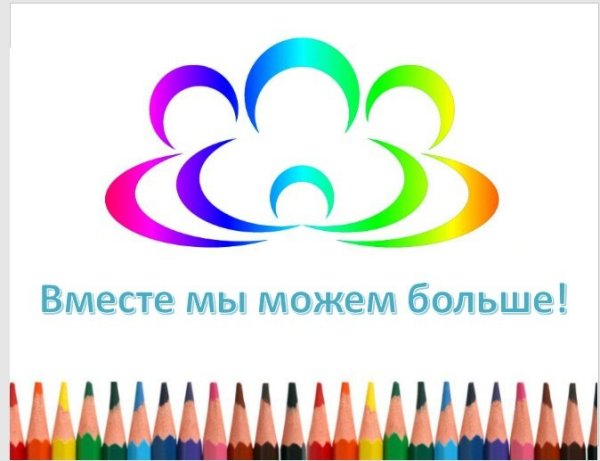 Мы вместе логотип