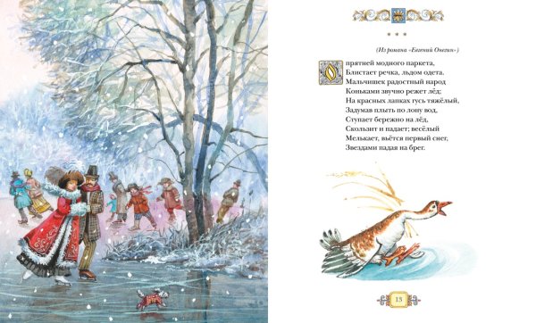 Поэтапное рисование гуся