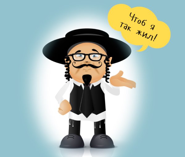 Смешной еврей