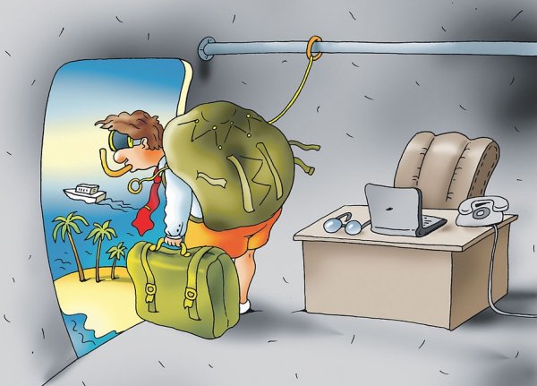 Карикатуры про отпуск