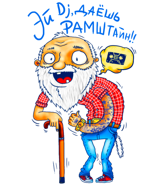 Открытка для Деда стебная