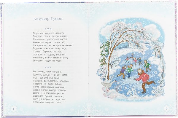 Мальчишек радостный народ коньками звучно