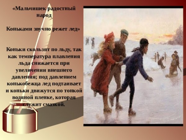 Пушкин опрятней