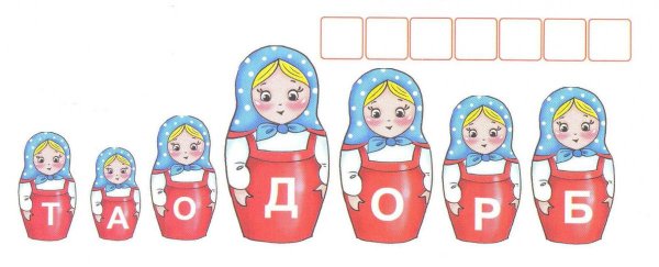 Задания с матрешками для дошкольников