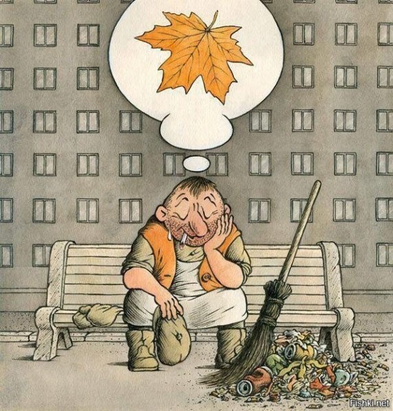 Дворник карикатура