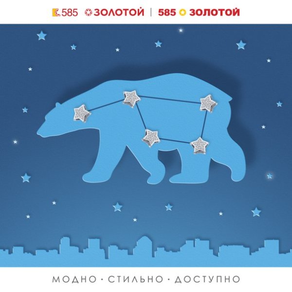 Макет созвездия малой медведицы