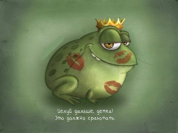 Прикольные лягушки с надписями