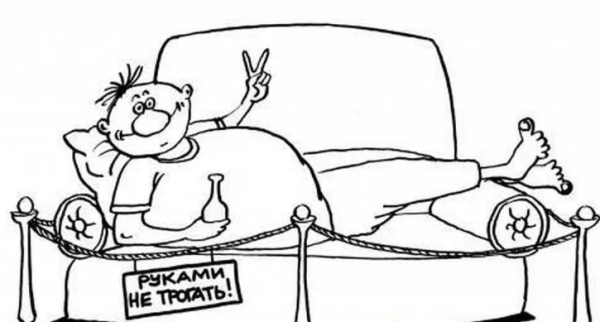 Лентяй карикатура