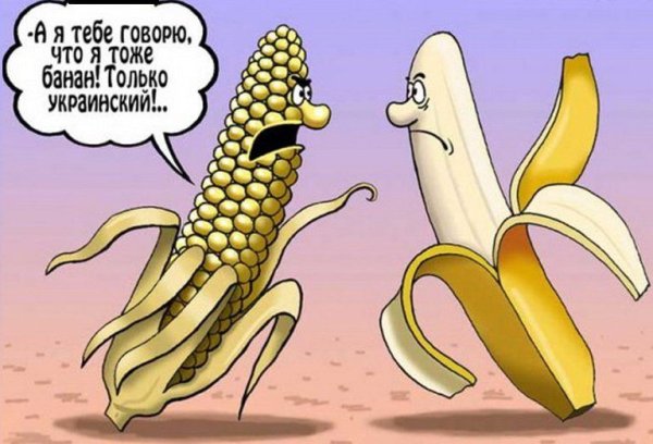 Банан прикол