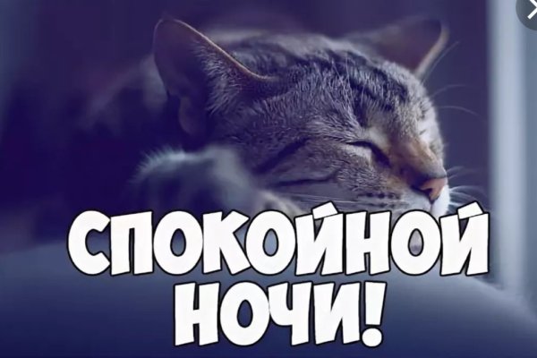 Открытки спокойной ночи прикольные