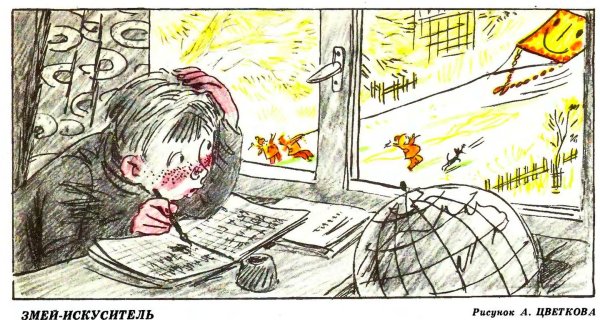 Карикатура на тему школа