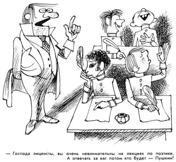 Великие за партами Виктора Чижикова