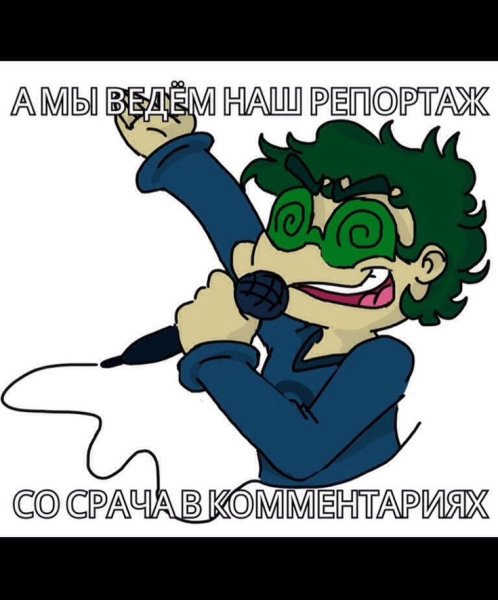 Вару Федор комикс