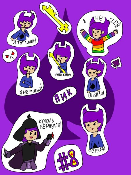 Стикеры 13 карт