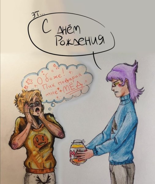 Фёдор комикс земля королей Куромаку