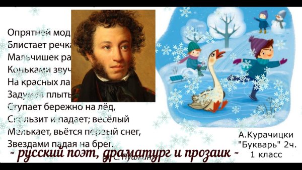 Иллюстрация к стихотворению опрятней модного паркета