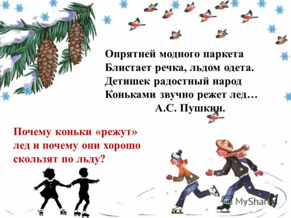Стихи Пушкина про зиму для детей