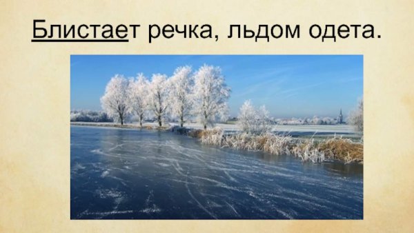 Нарядней модного паркета