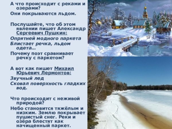 Стихи Пушкина про зиму для детей