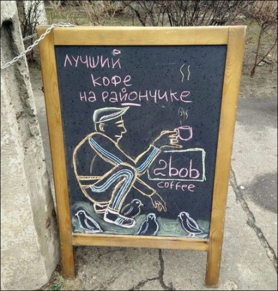 Прикольные надписи на досках