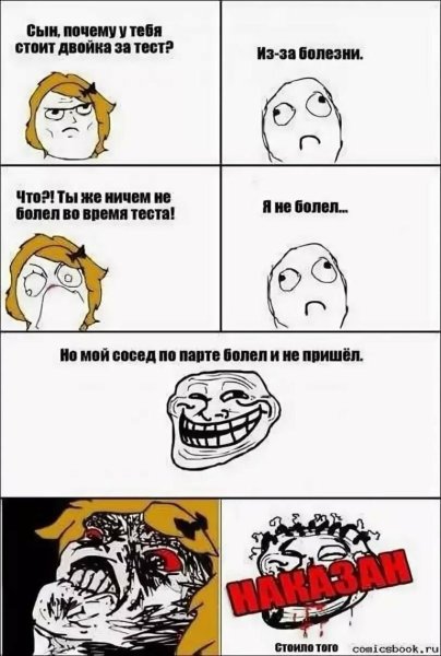 Приколы рисунки