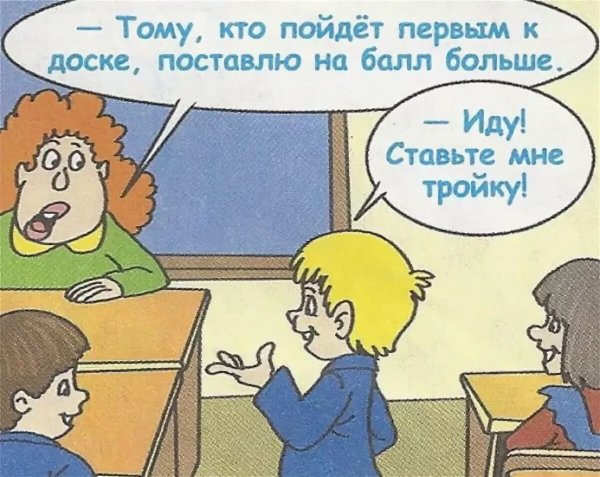 Мемы про школу без мата