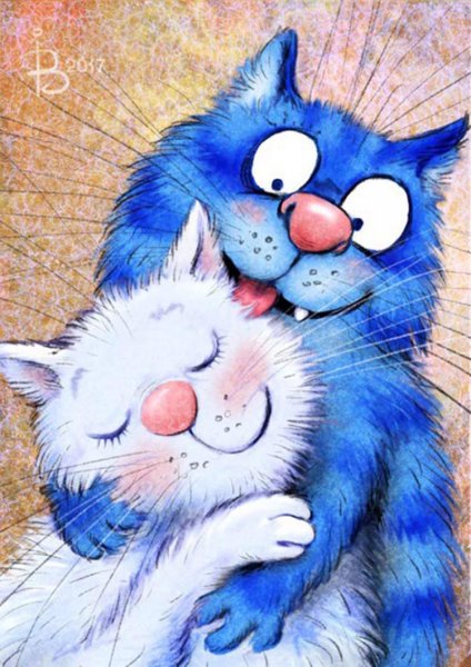 Синие коты Ирины Зенюк любовь