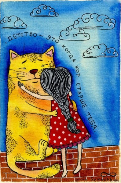 Татьяна Самошкина художник