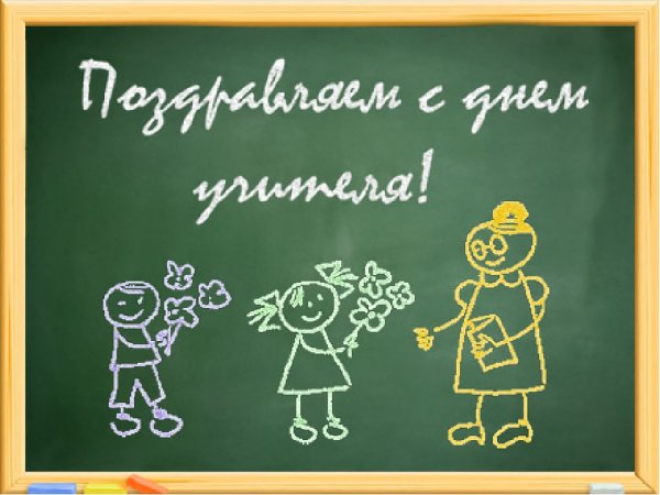 Меловые человечки на доске