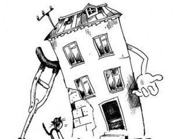 Аварийное жилье карикатура