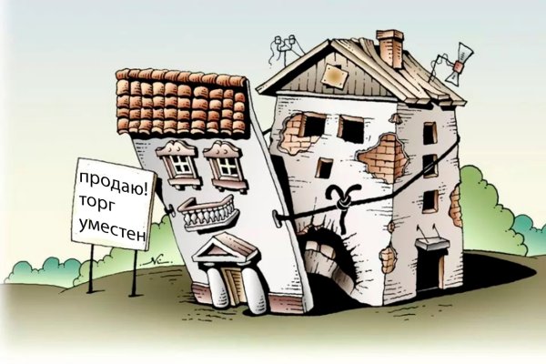 Дом карикатура