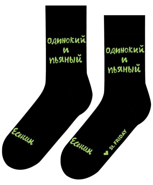 Носки с надписями