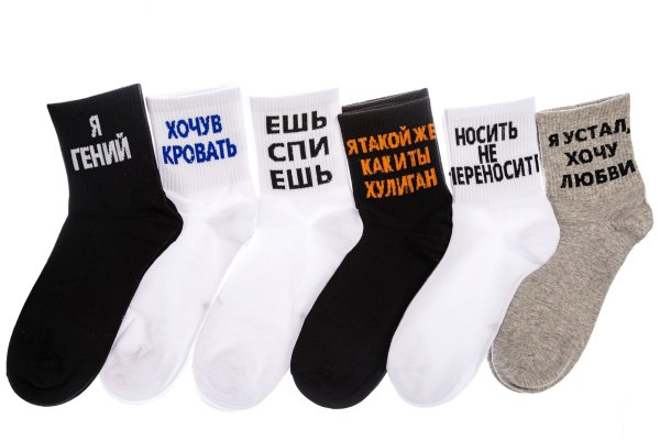 Носки мужские с забавными надписями