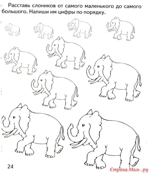 Задания для малышей большой маленький