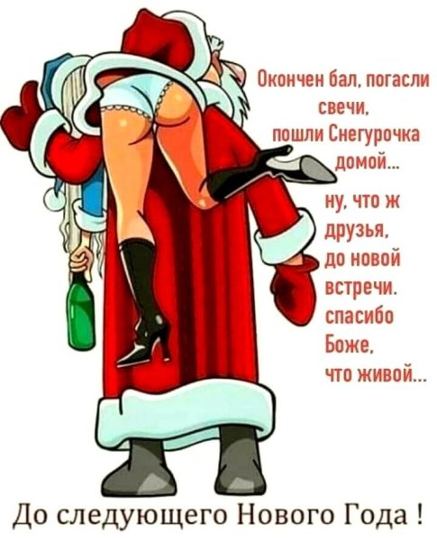 Снегурка с дедом Морозом прикольные