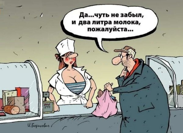 Продавец карикатура