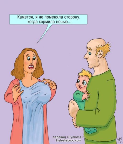Грудное вскармливание приколы