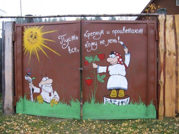 Забор рисунок