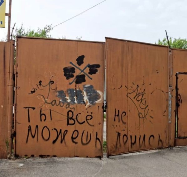 Прикольные надписи на заборе