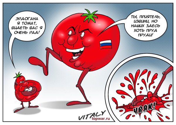 Прикольные помидоры
