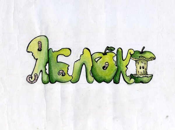 Рисунки Лове