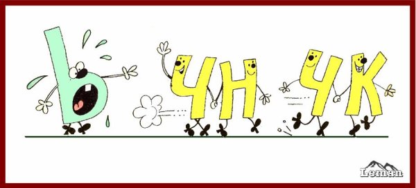 Веселый русский язык