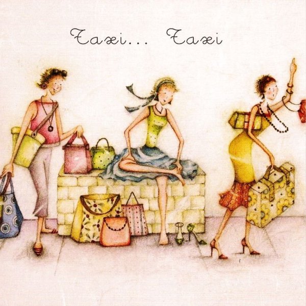 Берни Паркер художница