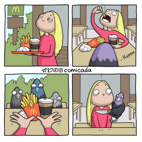 Забавные комиксы