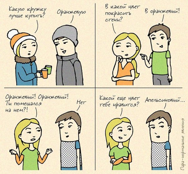 Забавные комиксы