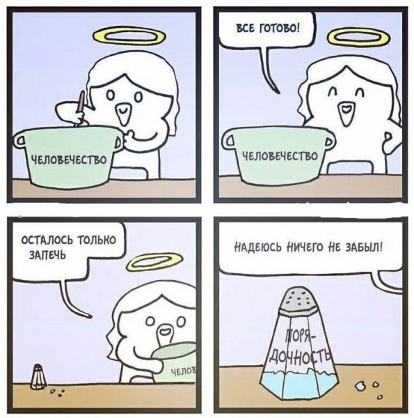 Забавные комиксы