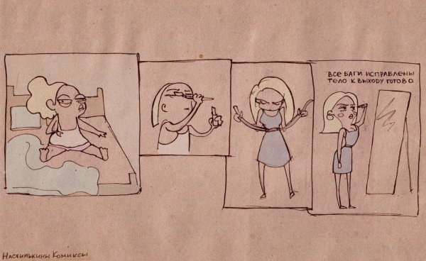 Приколы комиксы